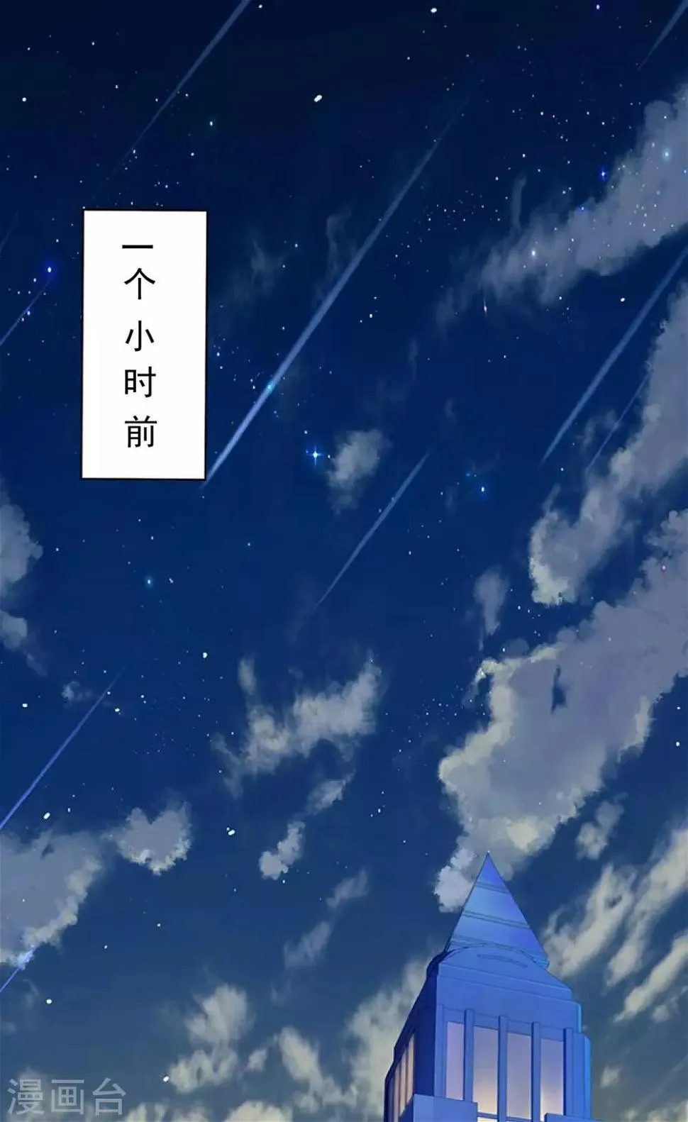 第20话 你的心和脸一样丑陋 第2页