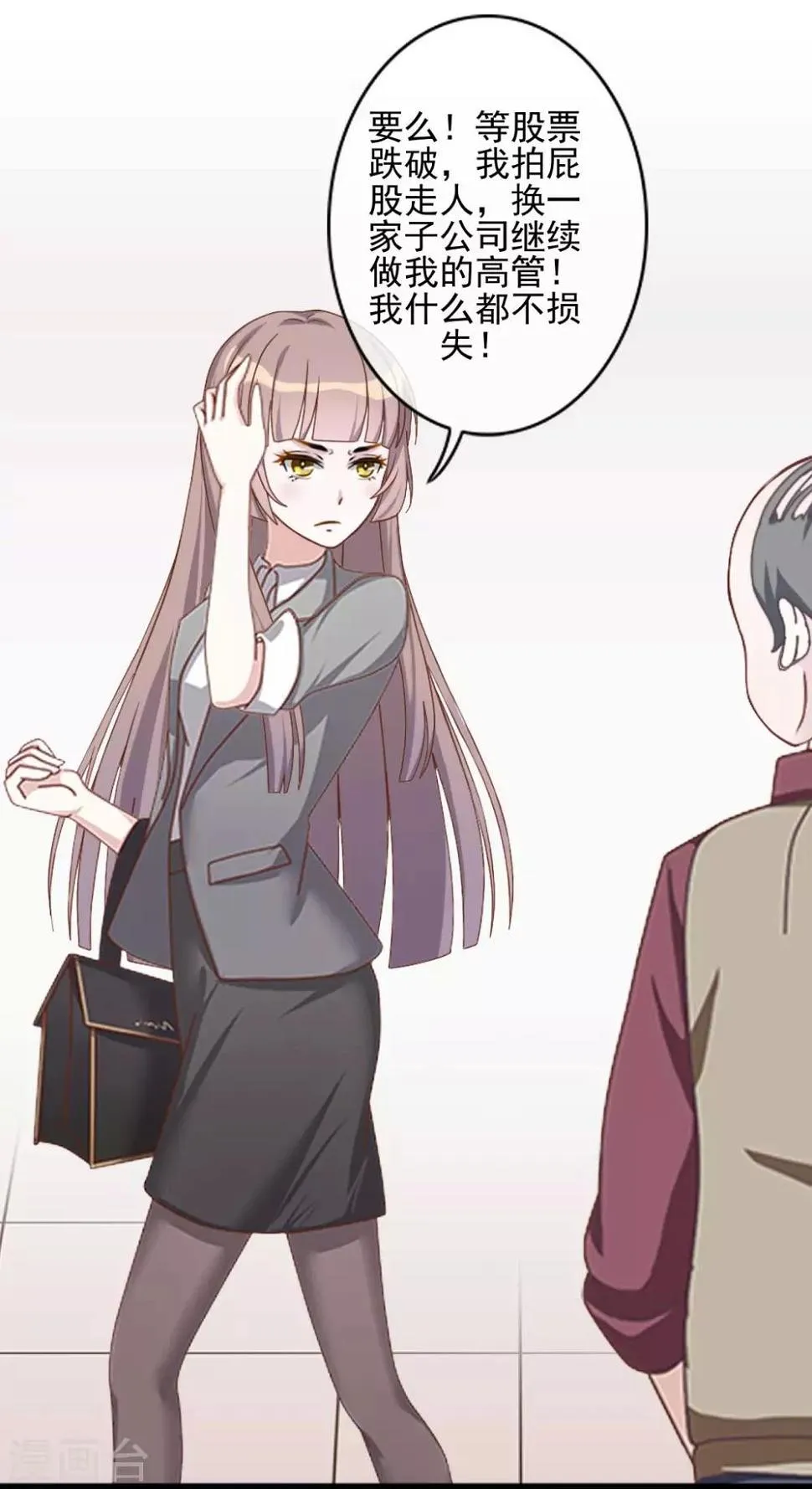 第20话 你的心和脸一样丑陋 第27页