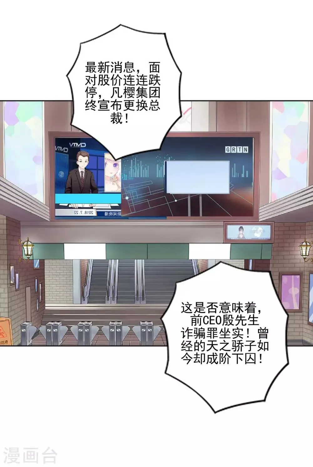 第20话 你的心和脸一样丑陋 第31页