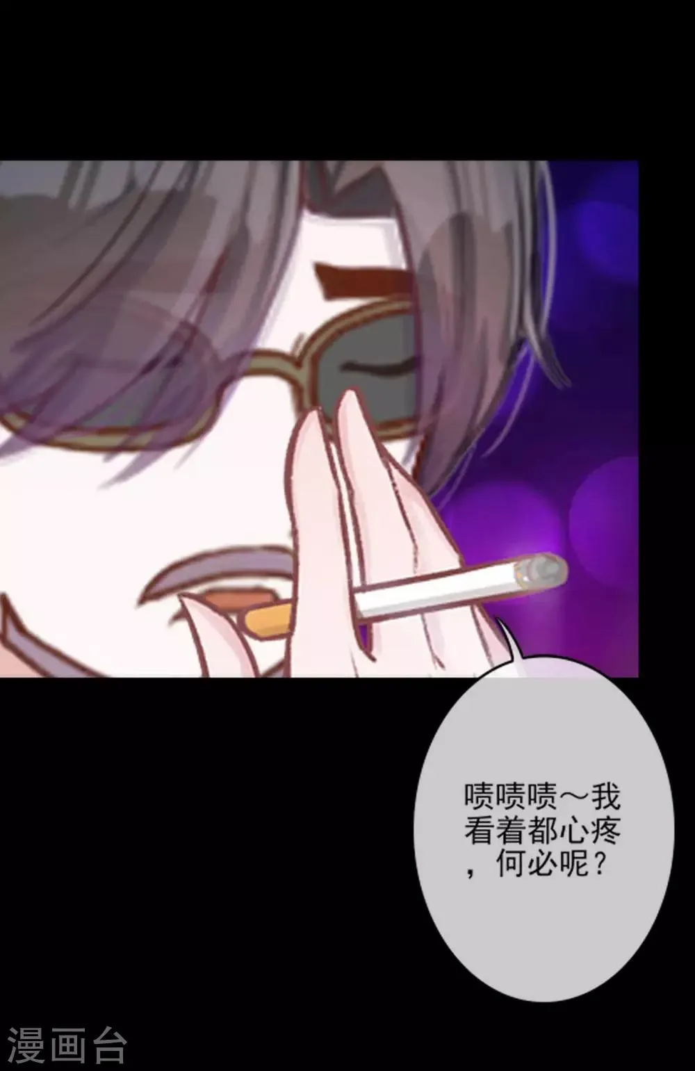 第24话 不听话的惩罚 第11页