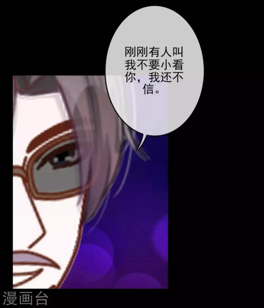 第24话 不听话的惩罚 第19页