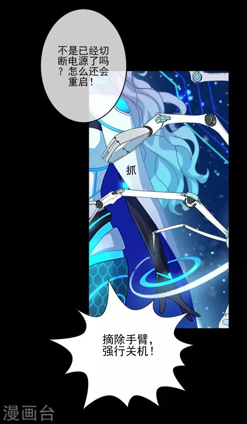 第25话 睡就睡！ 第24页