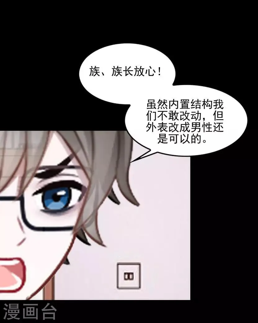 第25话 睡就睡！ 第30页