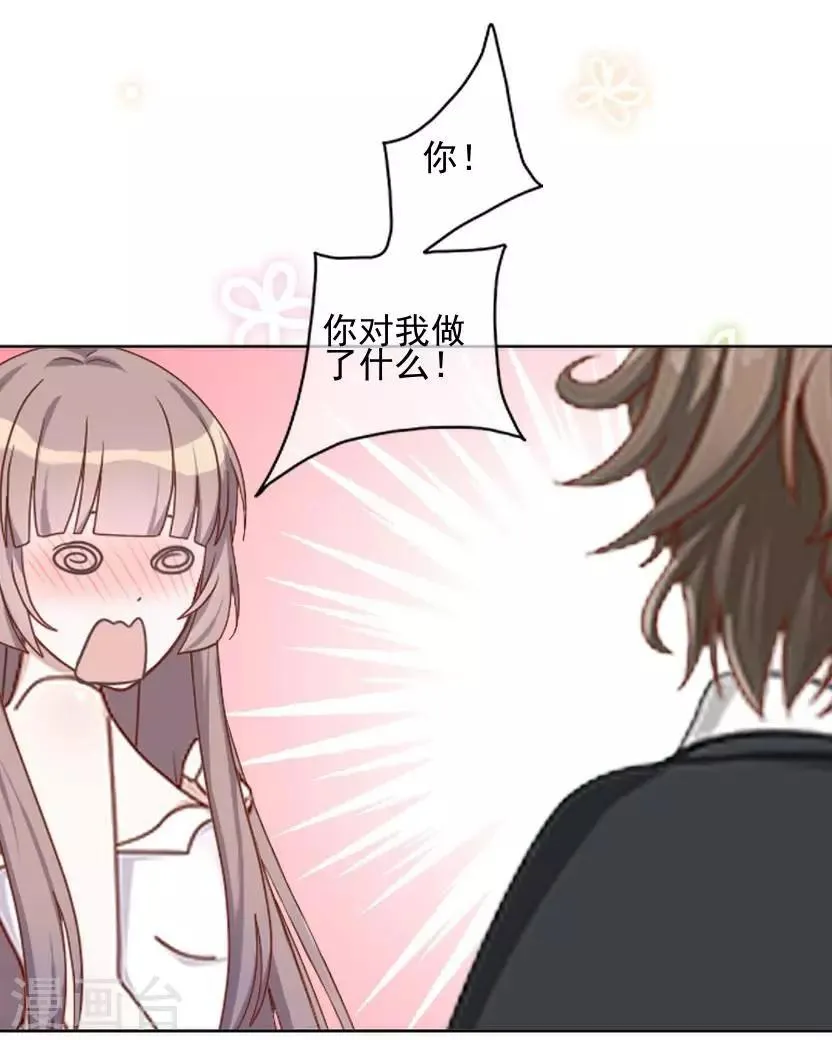 第25话 睡就睡！ 第39页