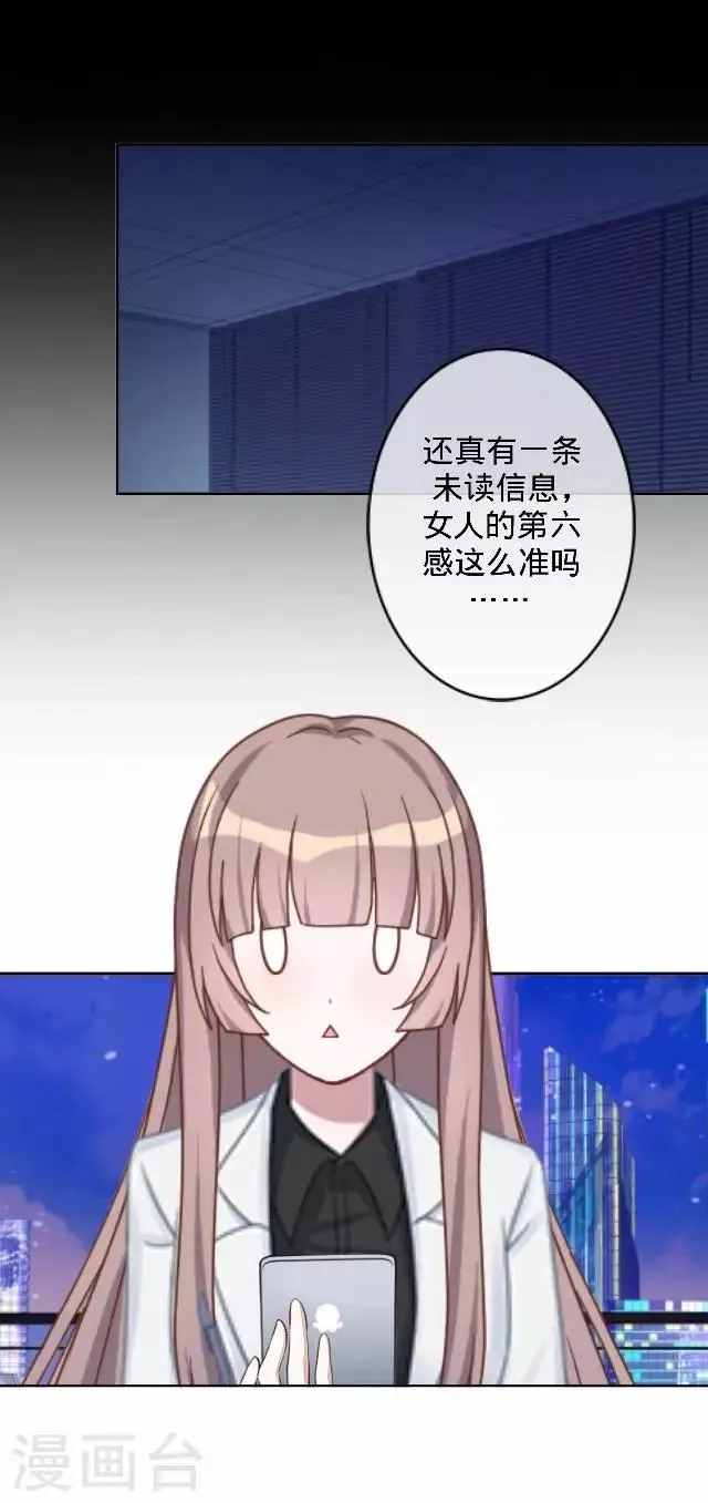 第27话 说实话有多难 第3页