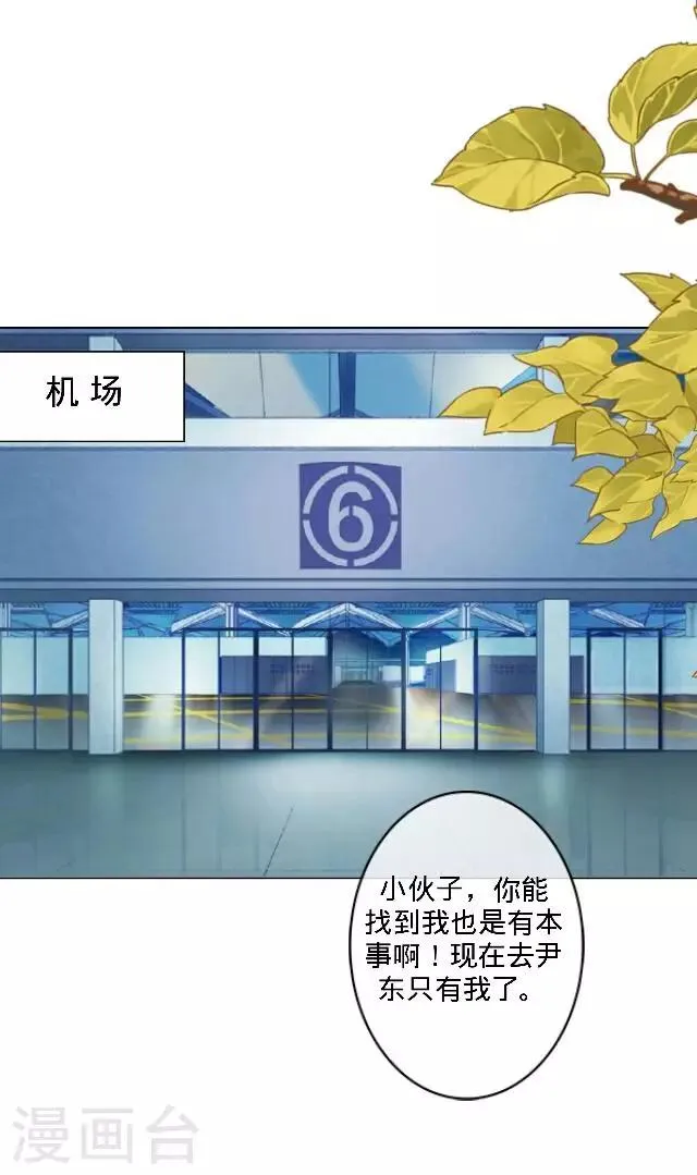 第27话 说实话有多难 第18页