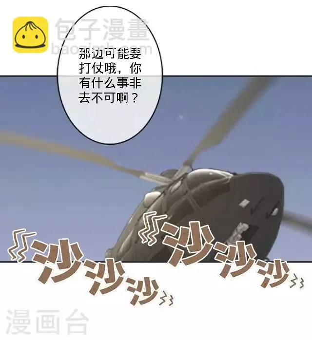 第27话 说实话有多难 第19页