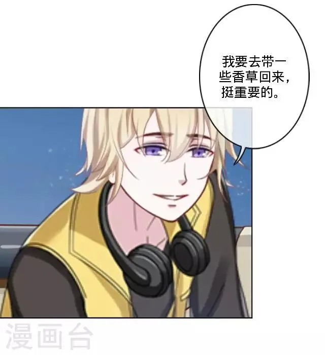 第27话 说实话有多难 第20页