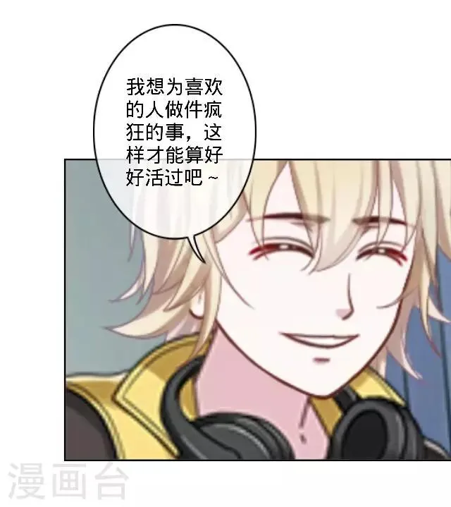 第27话 说实话有多难 第23页