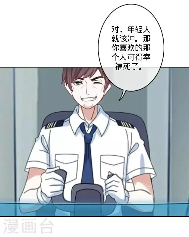 第27话 说实话有多难 第24页