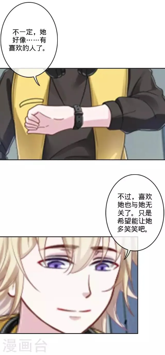 第27话 说实话有多难 第25页