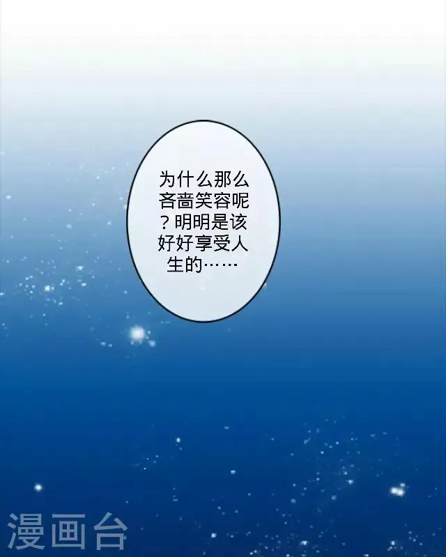 第27话 说实话有多难 第26页