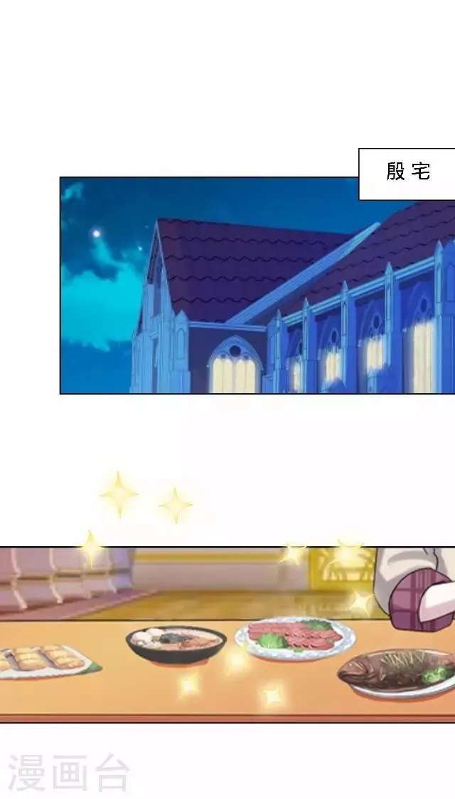 第27话 说实话有多难 第27页
