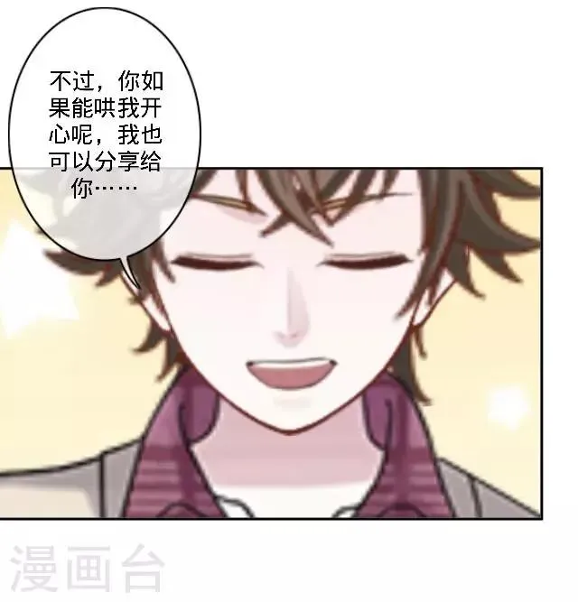 第27话 说实话有多难 第30页
