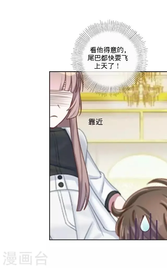 第27话 说实话有多难 第31页
