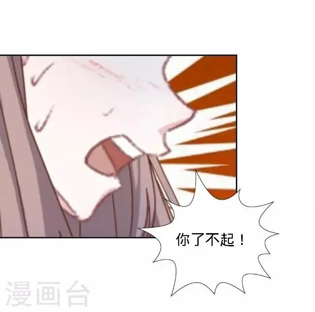 第27话 说实话有多难 第32页