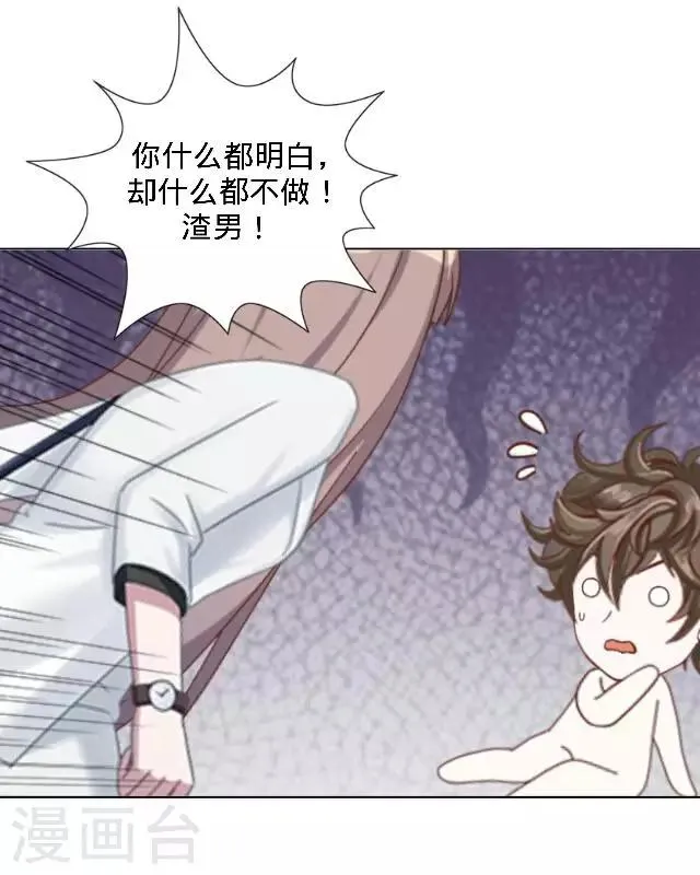 第27话 说实话有多难 第33页