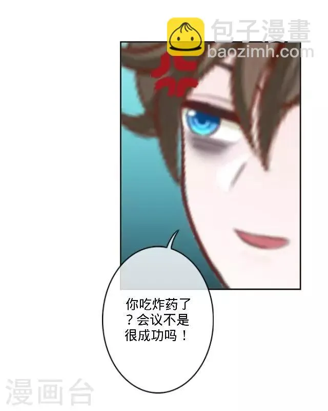 第27话 说实话有多难 第34页
