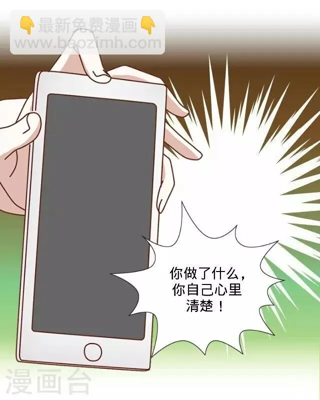 第27话 说实话有多难 第35页