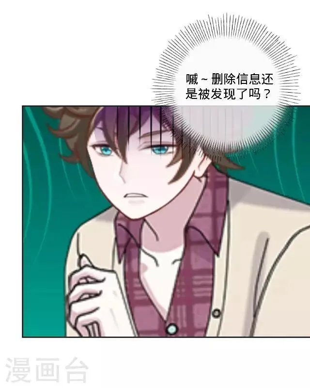 第27话 说实话有多难 第36页