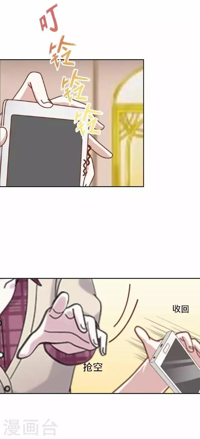第27话 说实话有多难 第37页