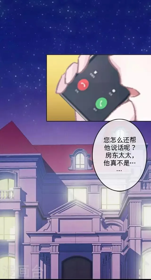 第28话 十万年前真女神 第2页