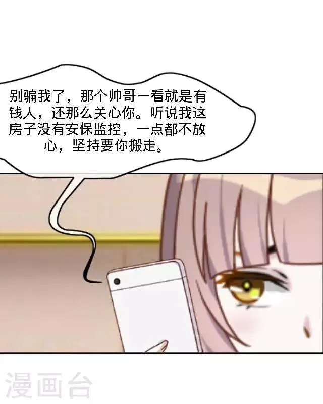 第28话 十万年前真女神 第3页