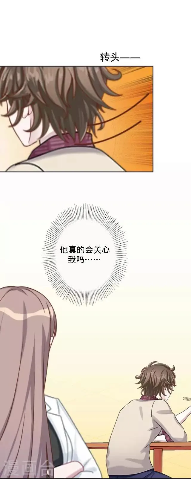 第28话 十万年前真女神 第6页