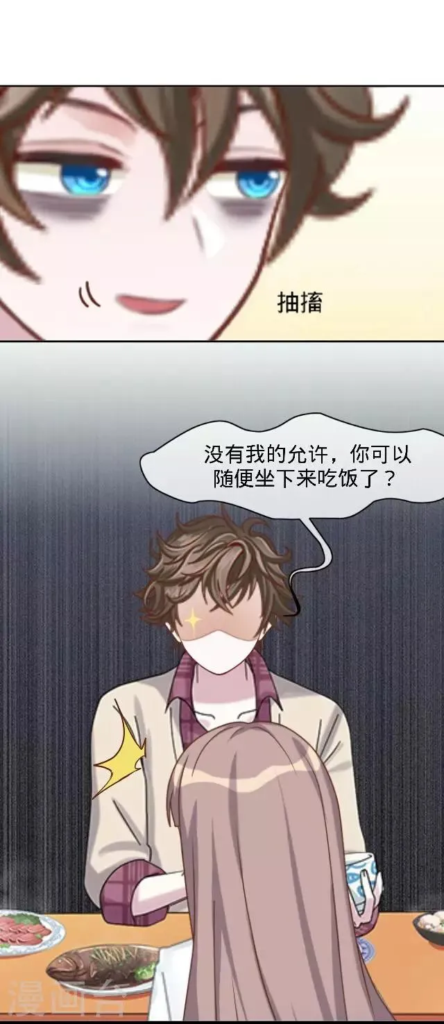 第28话 十万年前真女神 第9页