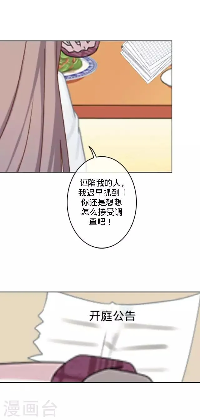 第28话 十万年前真女神 第14页
