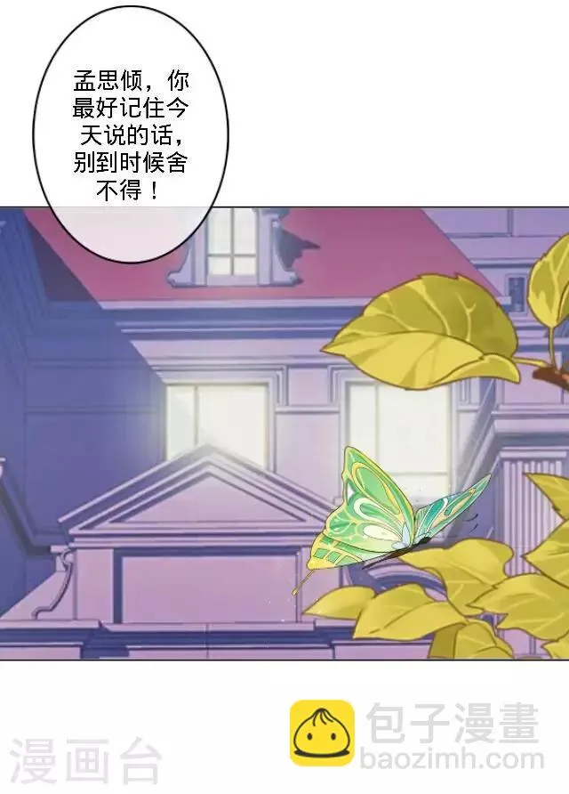 第28话 十万年前真女神 第15页