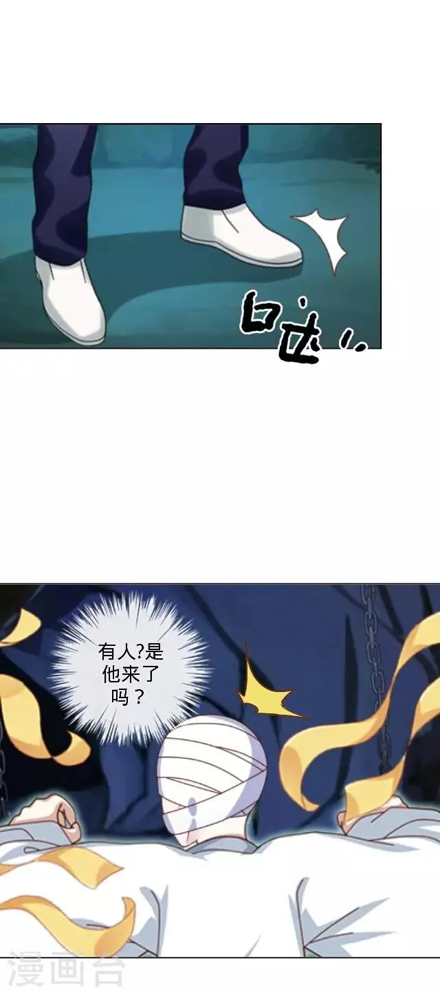 第28话 十万年前真女神 第17页