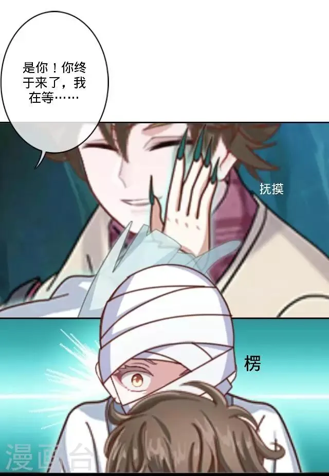 第28话 十万年前真女神 第19页