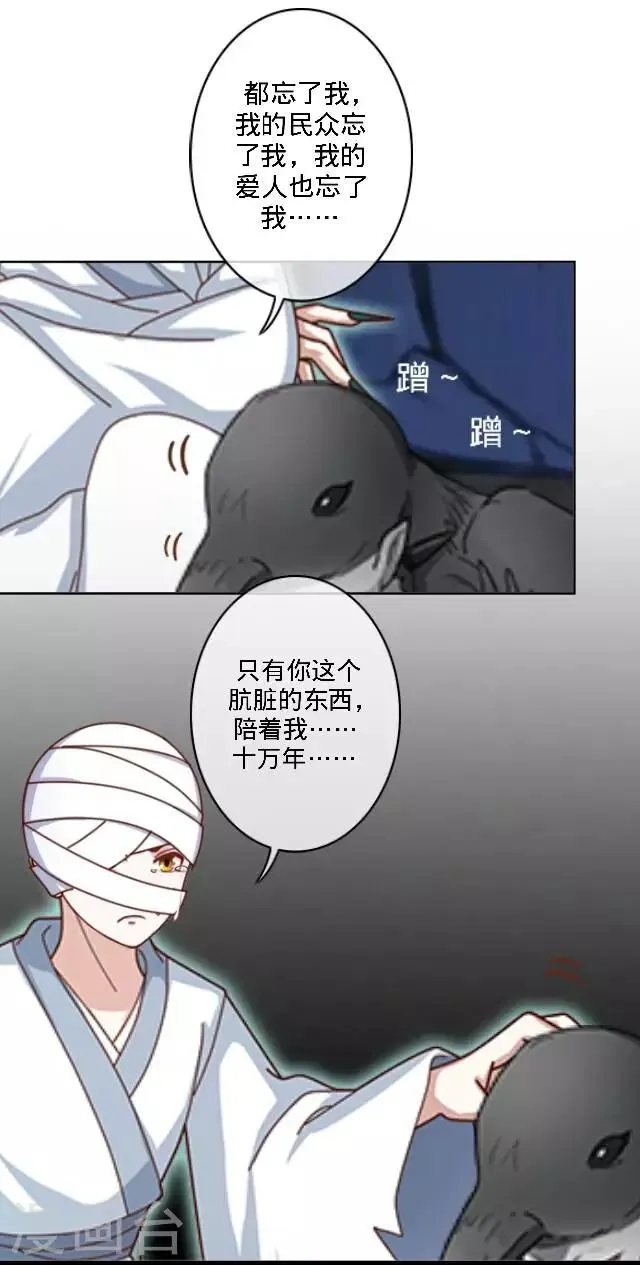 第28话 十万年前真女神 第26页