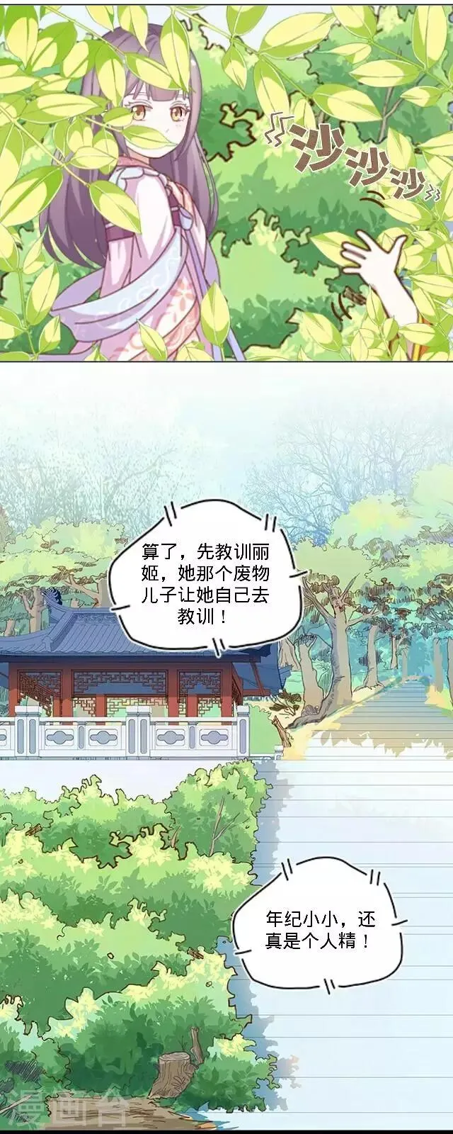 第28话 十万年前真女神 第28页