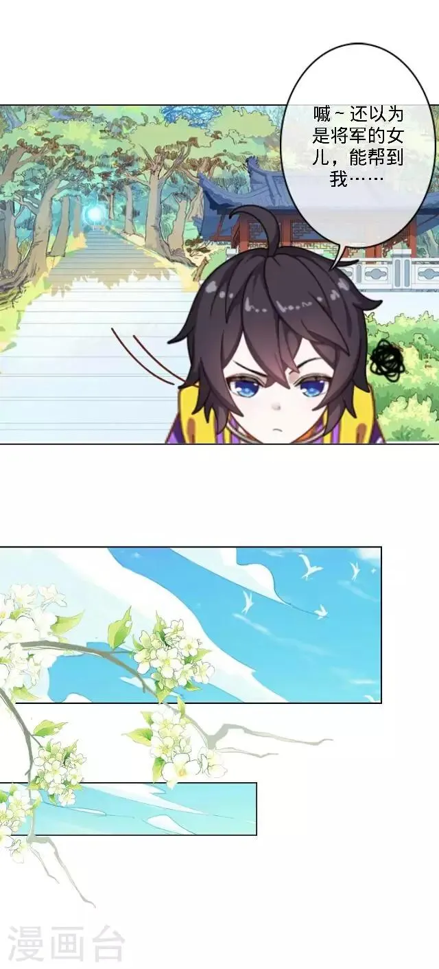第28话 十万年前真女神 第35页