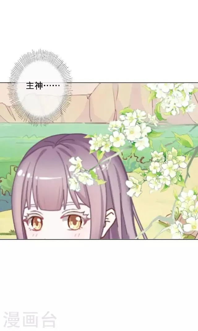 第28话 十万年前真女神 第37页