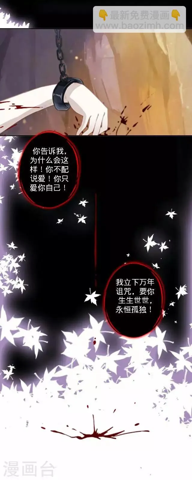 第29话 不会遗失的回忆 第3页