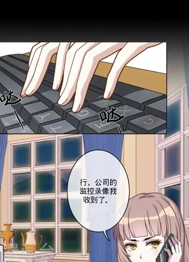 第29话 不会遗失的回忆 第6页