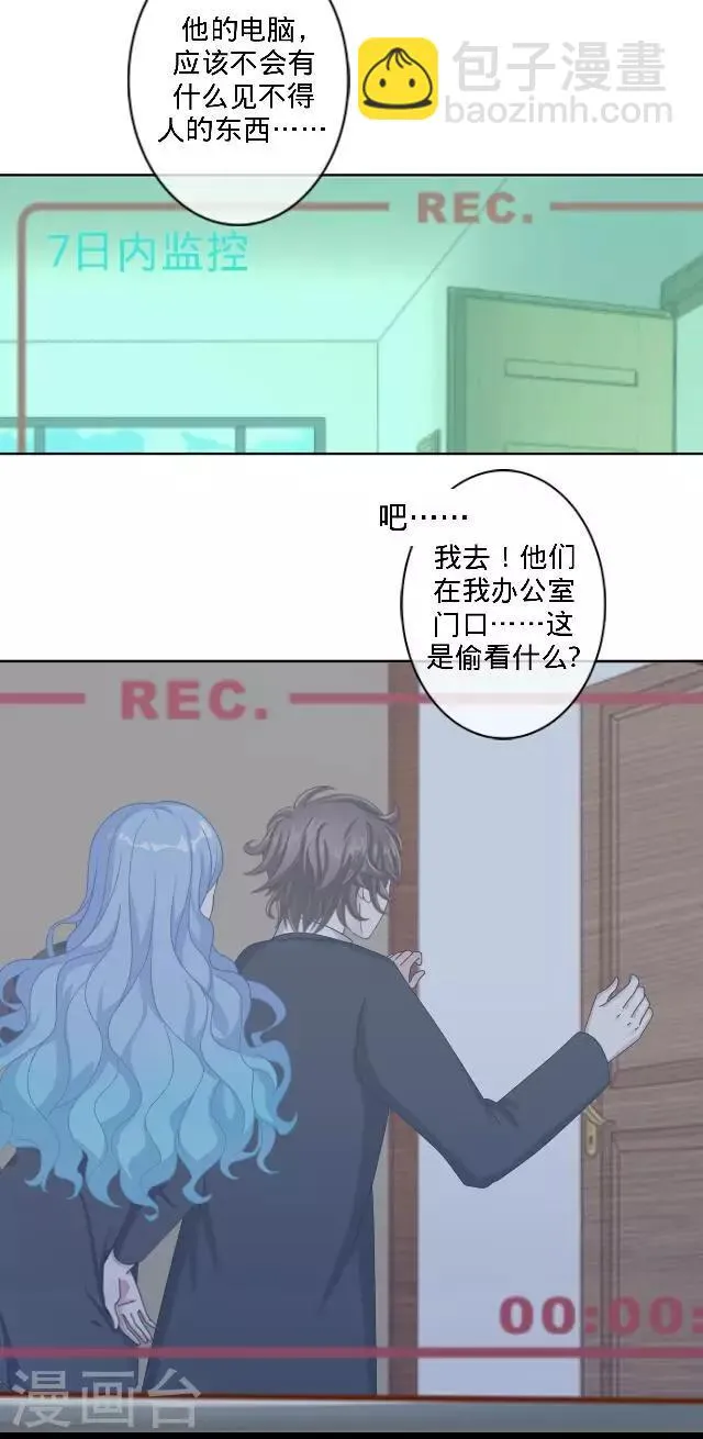 第29话 不会遗失的回忆 第10页