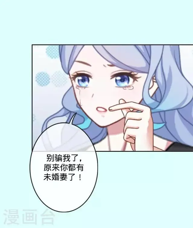 第29话 不会遗失的回忆 第14页