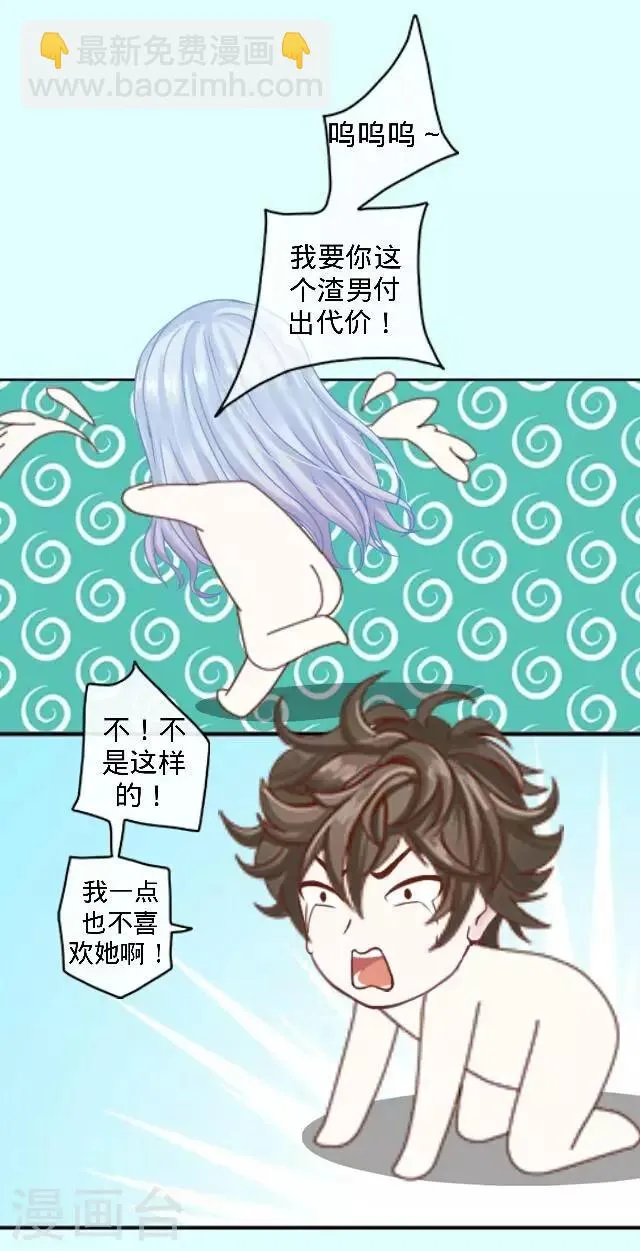 第29话 不会遗失的回忆 第15页