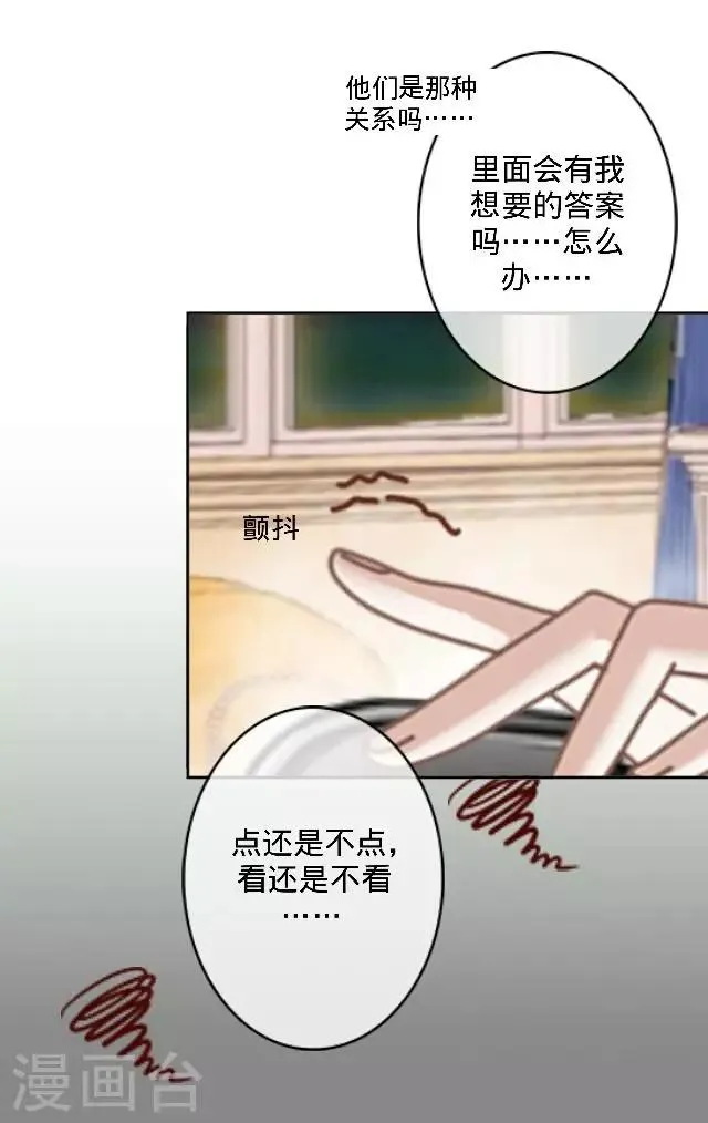 第29话 不会遗失的回忆 第18页