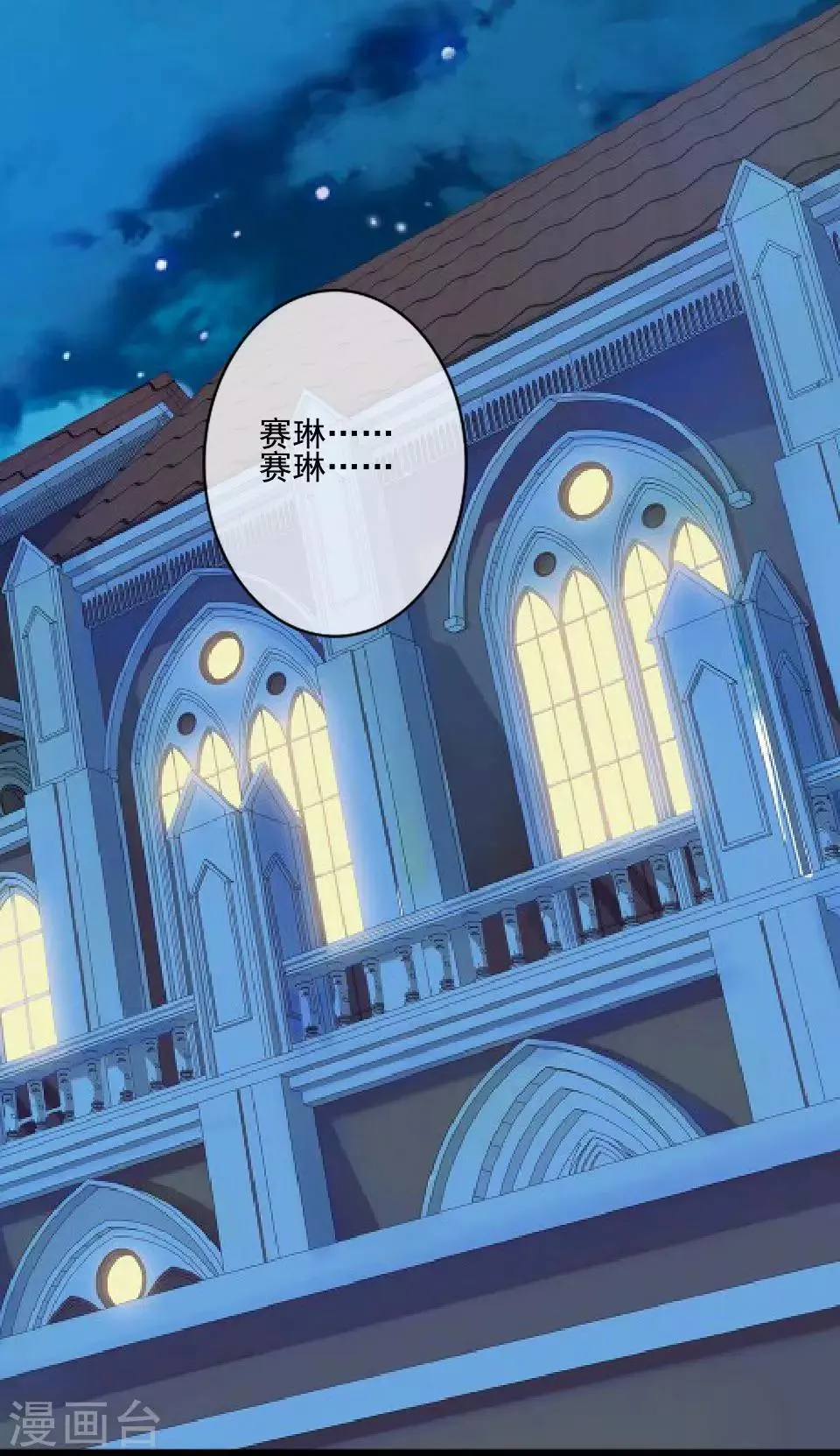 第30话 我要…… 第2页