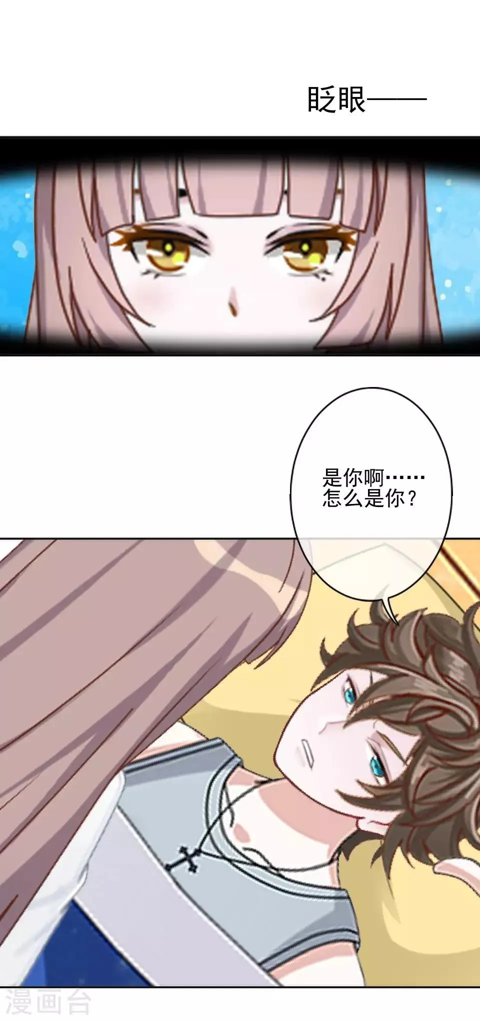 第30话 我要…… 第4页