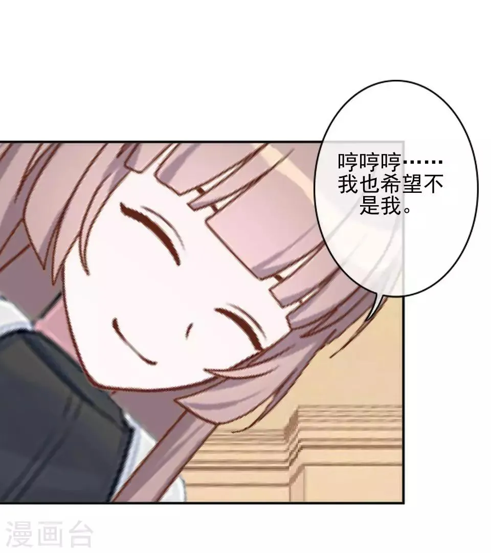 第30话 我要…… 第5页