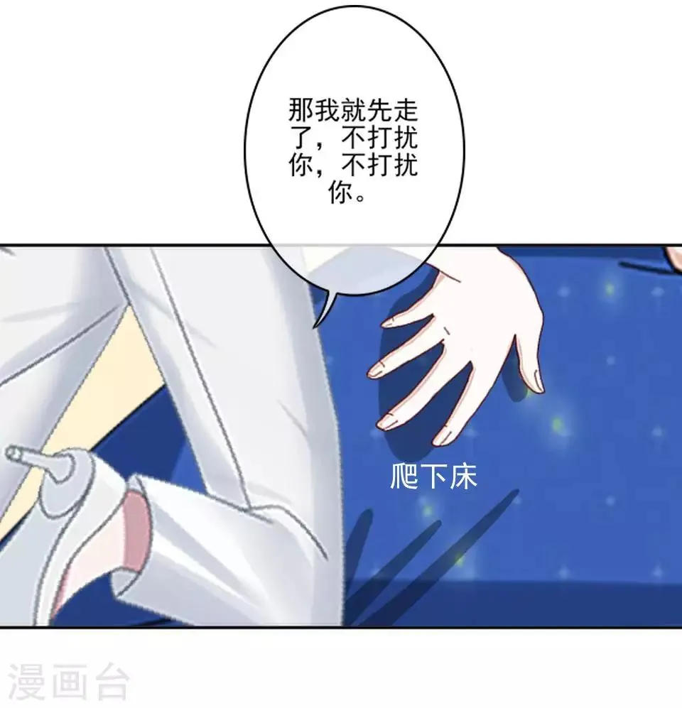 第30话 我要…… 第6页