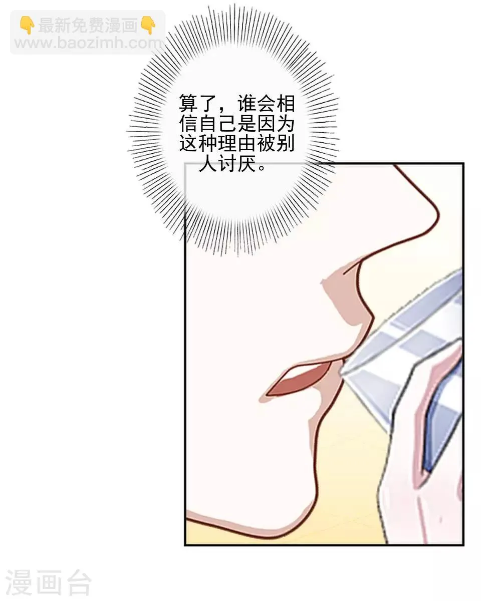 第30话 我要…… 第13页