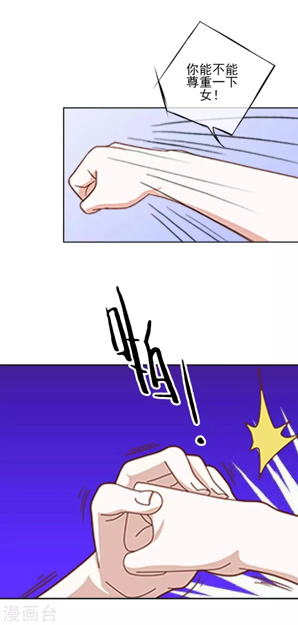 第30话 我要…… 第22页