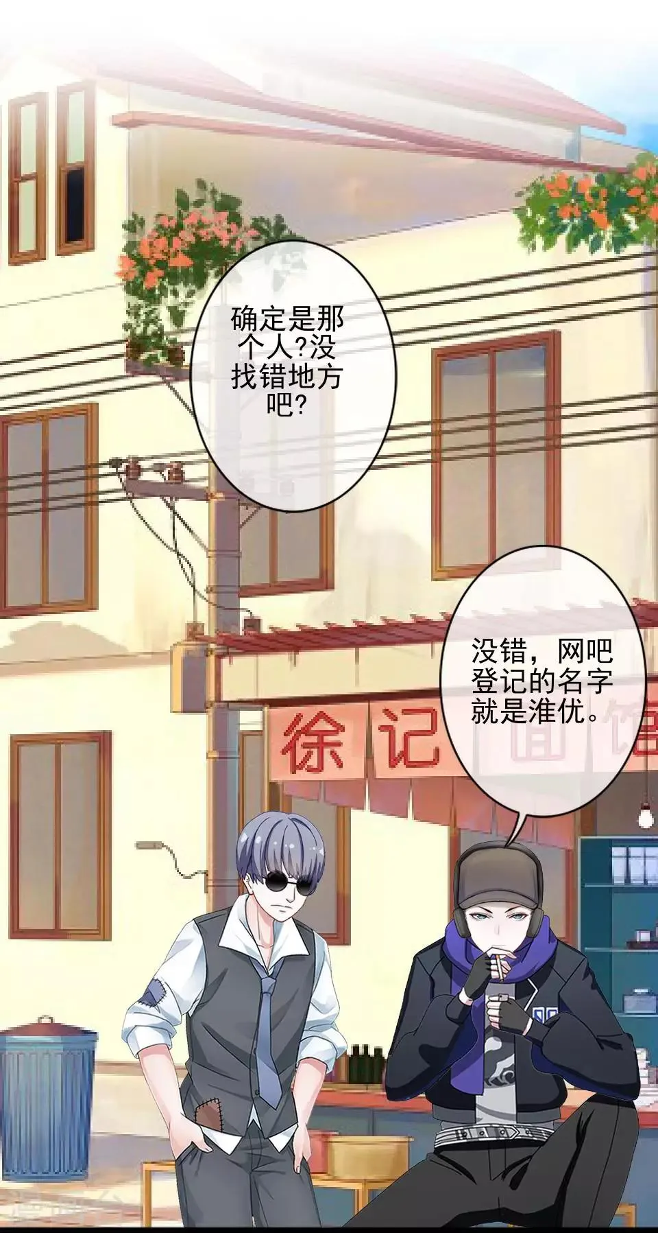 第32话 我早就该死了 第2页